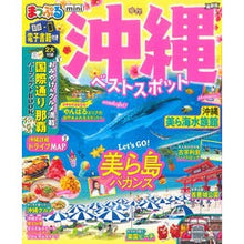 Load image into Gallery viewer, 沖縄ベストスポット mini