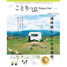 Load image into Gallery viewer, ことりっぷMagazine 32