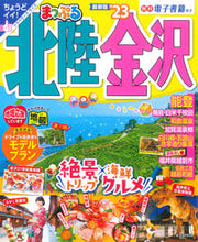 Load image into Gallery viewer, #Shobunsha #’23HokurikuKanazawa