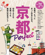 画像をギャラリービューアに読み込む, #昭文社 #京都パーフェクト本