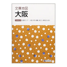 画像をギャラリービューアに読み込む, 文庫地図 大阪 4版