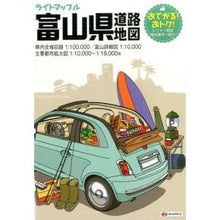 画像をギャラリービューアに読み込む, 富山県道路地図 3版