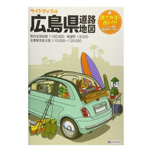 画像をギャラリービューアに読み込む, 広島県道路地図 4版