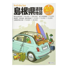 画像をギャラリービューアに読み込む, 島根県道路地図 3版