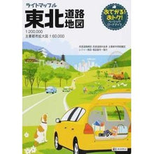 Load image into Gallery viewer, 東北道路地図 4版