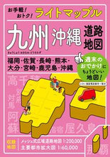 画像をギャラリービューアに読み込む, #昭文社 #ライトマップル九州沖縄道路地図