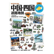 画像をギャラリービューアに読み込む, 中国・四国道路地図 3版
