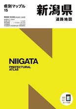 画像をギャラリービューアに読み込む, #昭文社 #新潟県道路地図5版