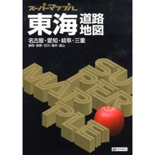 画像をギャラリービューアに読み込む, 東海道路地図 6版
