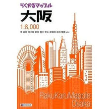 画像をギャラリービューアに読み込む, らくかるマップル 大阪