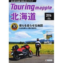 画像をギャラリービューアに読み込む, ’16 北海道