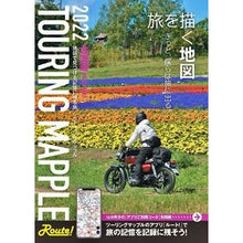 画像をギャラリービューアに読み込む, ’22 北海道