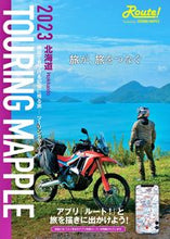 画像をギャラリービューアに読み込む, #昭文社 #’23北海道