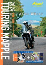 画像をギャラリービューアに読み込む, #昭文社 #’24中国・四国