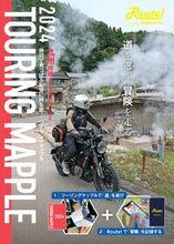 画像をギャラリービューアに読み込む, #昭文社 #’24九州沖縄