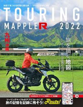画像をギャラリービューアに読み込む, #昭文社 #’22九州沖縄