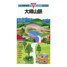 画像をギャラリービューアに読み込む, ’16 大峰山脈