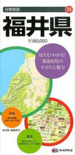 画像をギャラリービューアに読み込む, #昭文社 #福井県7版