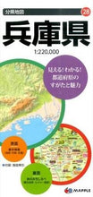 画像をギャラリービューアに読み込む, #昭文社 #兵庫県7版