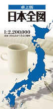 画像をギャラリービューアに読み込む, #昭文社 #卓上版日本全図4版