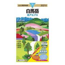 画像をギャラリービューアに読み込む, ’21 白馬岳 北アルプス