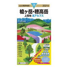 画像をギャラリービューアに読み込む, ’21 槍ヶ岳・穂高岳 上高地 北アルプ