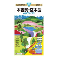 画像をギャラリービューアに読み込む, ’21 木曽駒・空木岳 中央アルプス