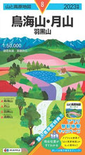 画像をギャラリービューアに読み込む, #斎藤政広調査執筆 #’23鳥海山・月山