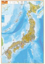 画像をギャラリービューアに読み込む, #昭文社 #ワイド版日本全図 :9784398893369