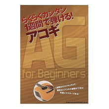 画像をギャラリービューアに読み込む, 1週間で弾ける!アコギ