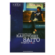 Load image into Gallery viewer, 楽譜 斉藤和義Songbook~I・ME Sheet music Kazuyoshi Saito Songbook ~I・ME