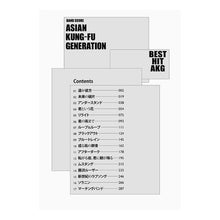 画像をギャラリービューアに読み込む, 楽譜 ASIAN KUNG-FU GEN