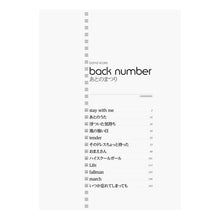 画像をギャラリービューアに読み込む, 楽譜 back number あとのまつ