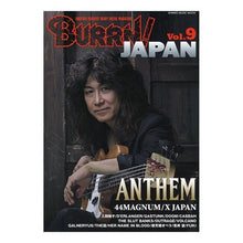 画像をギャラリービューアに読み込む, BURRN!JAPAN 9