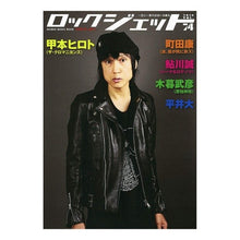 画像をギャラリービューアに読み込む, ROCK JET 74