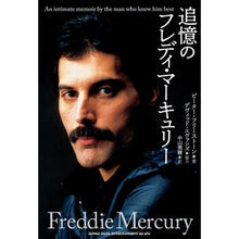 画像をギャラリービューアに読み込む, 追憶のフレディ・マーキュリー