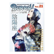 Load image into Gallery viewer, BURRN!JAPAN 21