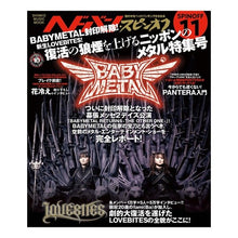 画像をギャラリービューアに読み込む, 新生LOVEBITES!BABYMETA