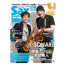 画像をギャラリービューアに読み込む, Sax World 25