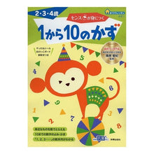 画像をギャラリービューアに読み込む, ぴったりテスト小学校4点セット Perfect test elementary school 4-piece set