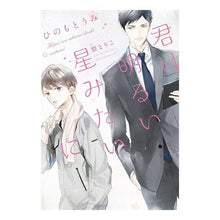 画像をギャラリービューアに読み込む, 君は明るい星みたいに