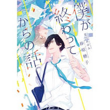 画像をギャラリービューアに読み込む, 僕が終わってからの話 Sunahara Touko After I finished