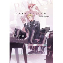 画像をギャラリービューアに読み込む, パラスティック・ソウル love esc Kihara Otose