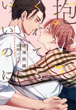 画像をギャラリービューアに読み込む, #渡海奈穂 #抱いてくれてもいいのに