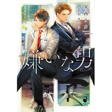 画像をギャラリービューアに読み込む, 嫌いな男