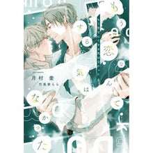 画像をギャラリービューアに読み込む, もう恋なんてする気はなかった