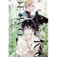 画像をギャラリービューアに読み込む, 声を聞かせて 1 精霊使いサリの消失 Let me hear your voice 1. Disappearance of the spirit user Sari