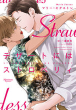 画像をギャラリービューアに読み込む, #マリー・セクストン #デザートにはストロベリィ