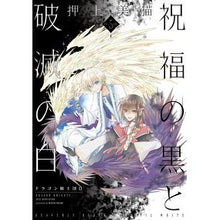 画像をギャラリービューアに読み込む, 祝福の黒と破滅の白 5 ドラゴン 2