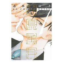 画像をギャラリービューアに読み込む, 花鳥風月 7